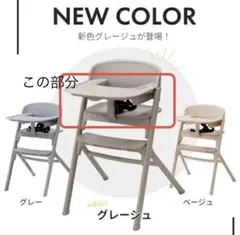 ベビーチェア ヤトミNOVUS【USED品】【ガハハ本舗お宝倉庫市】 NOVUS ベビーハイチェア - 株式会社ヤトミ