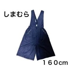 【美品✨】しまむら ネイビー オーバーオール160cm ハーフパンツ 子供服古着