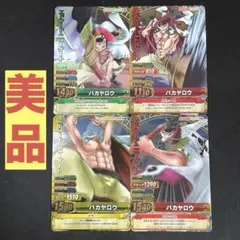 【美品】ワンピーベリーマッチ W エドワード・ニューゲート 白ひげ SR