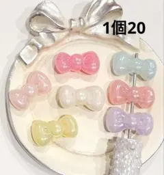 カスタムボールペンビーズ　リボンビーズ