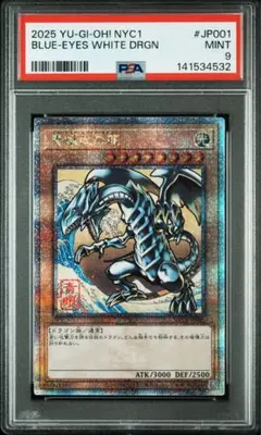 遊戯王 浮世絵風青眼の白龍 PSA9 25th クオシク