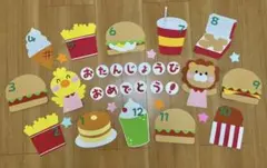 誕生日表/壁面/保育/お誕生日表/新年度