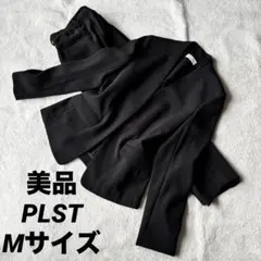 美品 PLST プラステ ノーカラー パンツスーツ ブラック M セットアップ