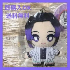 【新品】鬼滅の刃 Chibiぬいマスコット 胡蝶しのぶ