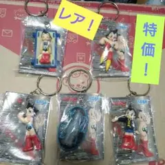 バンプレスト非売品！鉄腕アトム フィギュアキーホルダー 全7種