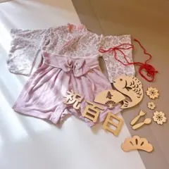 百日祝い用 ベビー袴&お祝い小物セット