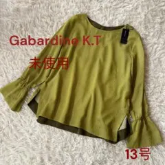 1♦︎週末セール❗️未使用ギャバジンケーティー　キヨコタカセ　ブラウス　13号