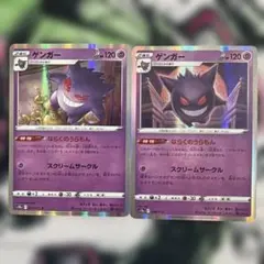 ゲンガー R S10a ダークファンタズマ 023/071 ならくのらもん - メルカリ
