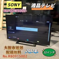 福岡市限定】SONY 55型（2012年製ジャンク）32型（2007年製）TV - メルカリ