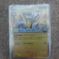 バラ売り ポケモンカード ナンジャモのタイカイデン 1枚10円 在庫11枚