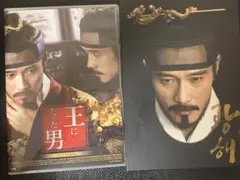 王になった男 DVD ggw725x Amazon.co.jp: 王になった男 DVD : イ・ビョンホン, リュ・スンリョン