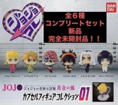 ジョジョコレ RE-Collect05 & 06 全8種 - メルカリ