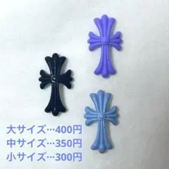 オーダーメイド品 ネイルパーツ クロムパーツ 十字架