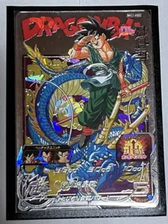 当時物 ドラゴンボール ビジュアルアドベンチャー 253 奇想天外な冒険
