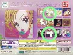 矢沢あい Paper Canvas NANA 天使なんかじゃない