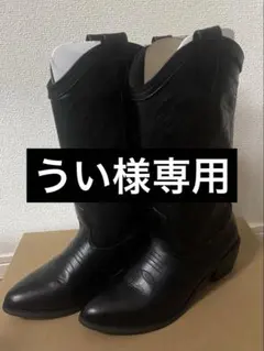 kastaneレディース ウエスタンブーツ ブラック 38のサムネイル