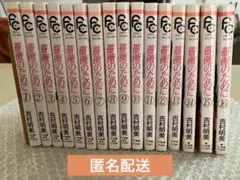 2026年最新】薔薇のために 全巻の人気アイテム - メルカリ