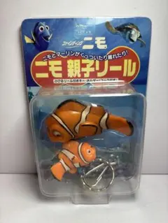ファインディング・ニモ ニモ親子リール キーホルダー