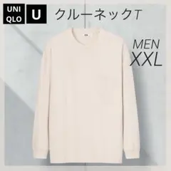 UNIQLO U クルーネックT MENXXL ナチュラル⭐️ポケット有⭐️未使用