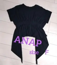ANAPブラックウエストリボンチュニック 半袖