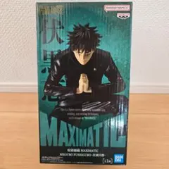 呪術廻戦 MAXIMATIC 伏黒恵 フィギュア 死滅回游のサムネイル