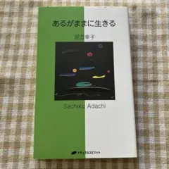 2026年最新】足立幸子の人気アイテム - メルカリ