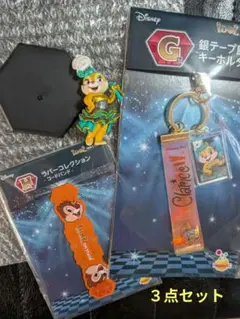 ハッピーくじ　ディズニー　Ａ賞　クラリス　フィギュア　他　３点セット