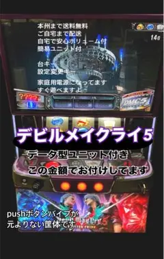 2026年最新】デビルメイクライ5 スロットの人気アイテム - メルカリ