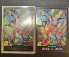 ワンピースカードゲーム　コビー 金ドン スーパーパラレル＆パラレルセット