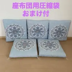 ✩新品未使用 春夏用 サラッと　高級 婚礼 座布団 房付き 5枚セット ✩新品未使用 春夏用 サラッと高級 婚礼 座布団 房付き 5枚セット