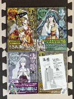 COMIC 悪ノ娘 第一〜四幕 全巻セット 初版 特典付き - メルカリ