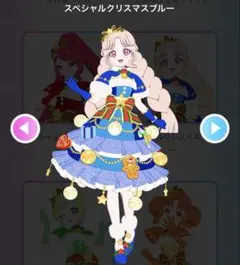 アイプリ アイプリバース　スペシャルクリスマスブルー　フルコーデ　1式