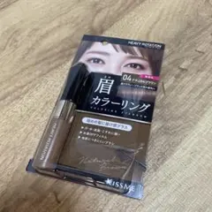 HEAVY ROTATION カラーリングアイブロウ 04 ナチュラルブラウンのサムネイル