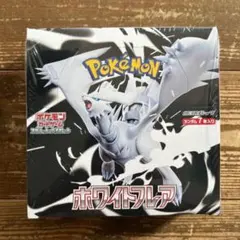 ポケモンカード ホワイトフレア　シュリンク付き1ボックス