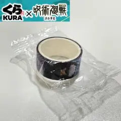 くら寿司×呪術廻戦 渋谷事変 コラボグッズ