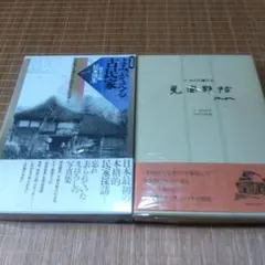 2026年最新】古民家写真集の人気アイテム - メルカリ