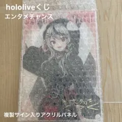 ホロライブくじ　エンタメチャンス　アクリルパネル 2025年最新】エンタメチャンス賞 ホロライブの人気アイテム