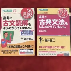 2025年最新】東進 古文の人気アイテム - メルカリ