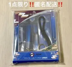 アルター 鬼滅の刃 冨岡義勇 ＋ ディスプレイケースセット - メルカリ
