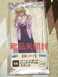 推しの子 セガラッキーくじ ルビー ビッグアクリルスタンド