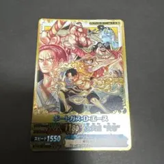 ワンピーベリーマッチダブル ポートガス・D・エース メモリアルクルーカードのサムネイル