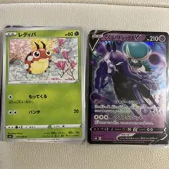 ポケモンカード ヒビキの冒険 SAR ガブリアスex - メルカリ