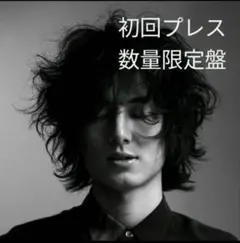 2026年最新】help ever hurt never 初回の人気アイテム - メルカリ