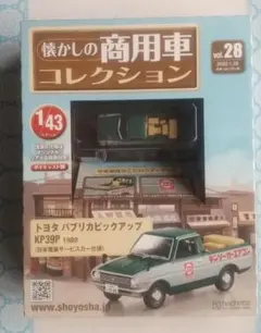 トヨタ ハブリカピックアップ KP39P 1980／1/43のサムネイル