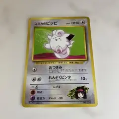 『PSA10 13枚』エリカのお付き 1998 旧裏 ポケモンカード ポケモンカード 1998年 エリカのお付き 旧裏 トレーナー PSA9
