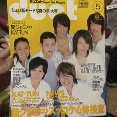 〖duet デュエット〗 《2007年/5月号》雑誌1冊丸ごと!のサムネイル