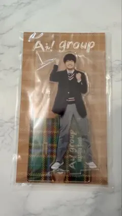 Aぇ! group 佐野晶哉　アクスタ　アクリルスタンド