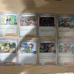 ポケモンカード プロモ サポートカード 8枚セットのサムネイル