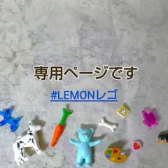 ナス様 専用ページ