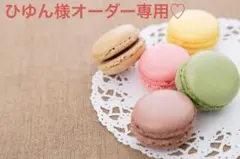 ひゆん様オーダー専用♡ トレカケース 桜 ホログラム